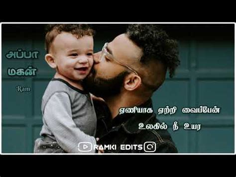 son songs in tamil